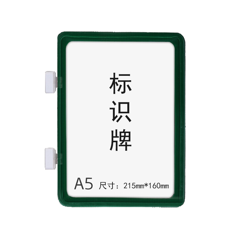 安赛瑞 13397 ABS塑料材质 强磁货架信息标识牌 A5 215*160mm 10个/包 （单位：包） 双磁铁 绿色