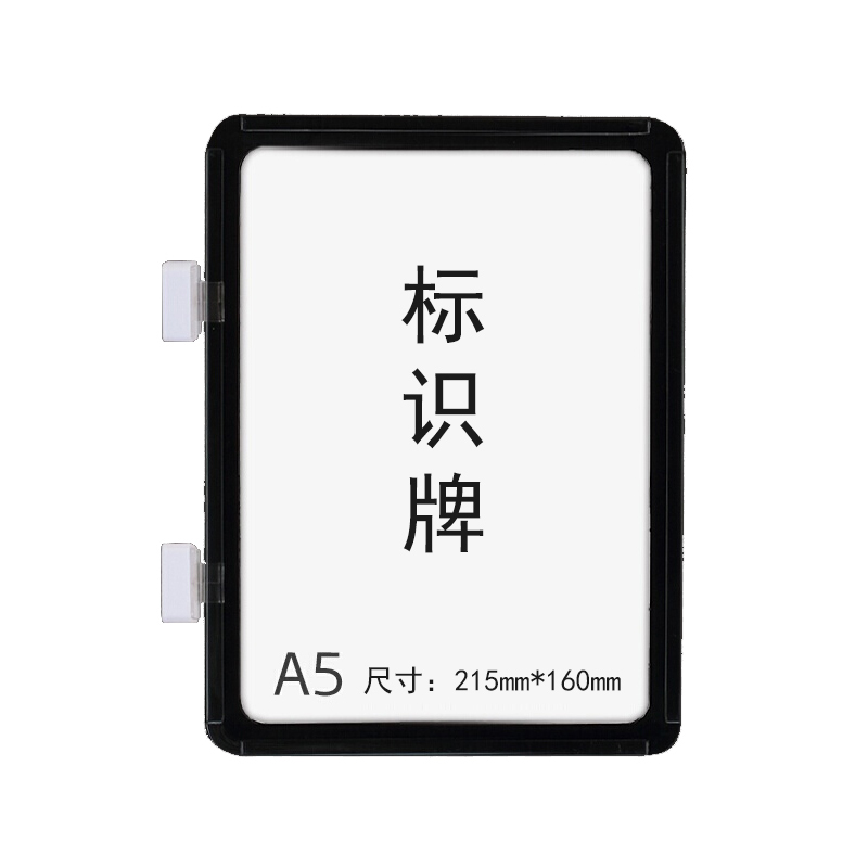 安赛瑞 13398 ABS塑料材质 强磁货架信息标识牌 A5 215*160mm 10个/包 （单位：包） 双磁铁 黑色