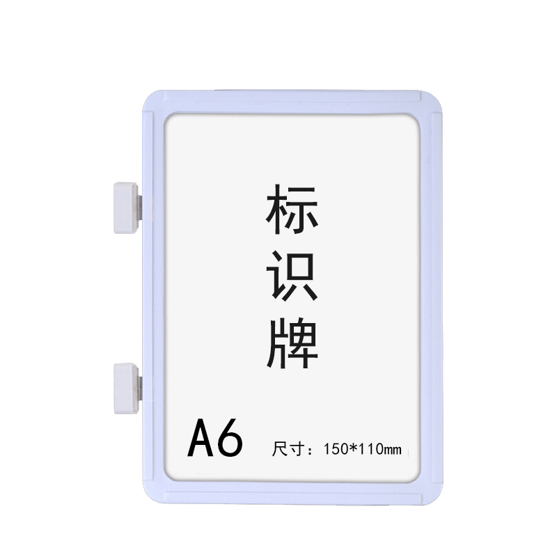 安赛瑞 13388 ABS塑料材质 强磁货架信息标识牌 A6 150*110mm 10个/包 （单位：包） 双磁铁 白色