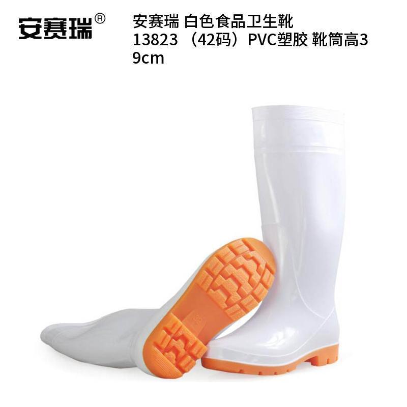 安赛瑞 13823 PVC塑胶 白色食品卫生靴 42码 （单位：双） 靴筒高39cm 白色