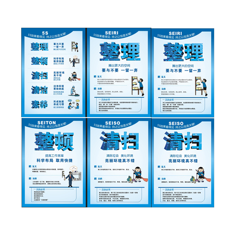 安赛瑞 12826 单层亚克力 5S-15S管理海报宣传挂图套装 50*70cm 9张/套 （单位：套）  