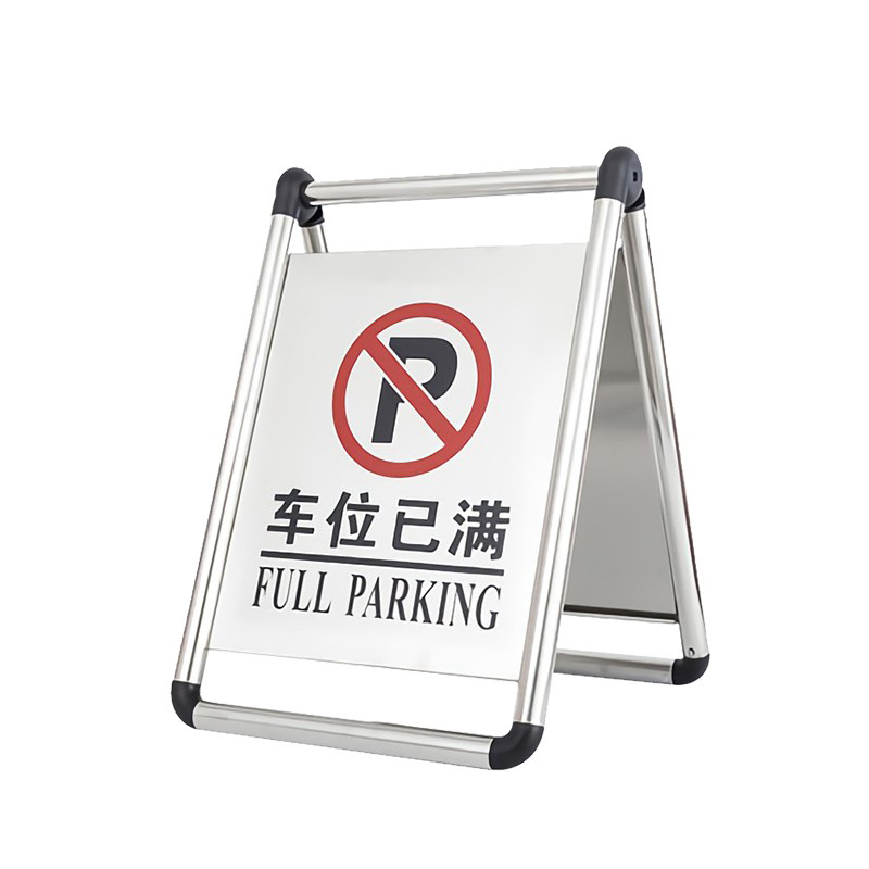 安赛瑞 10623 折叠式不锈钢A字告示牌  （单位：个） 车位已满 