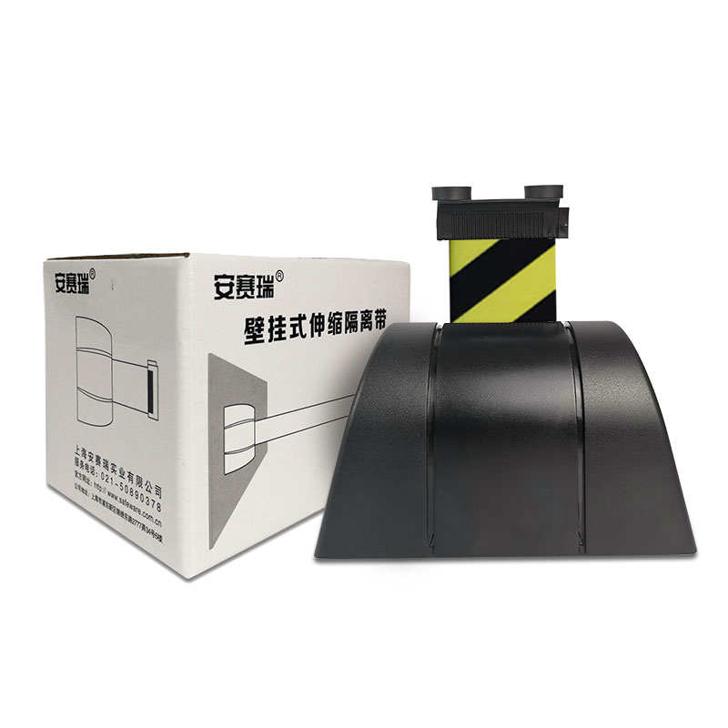 安赛瑞 10986 磁吸壁挂式伸缩隔离带 5m （单位：个）  