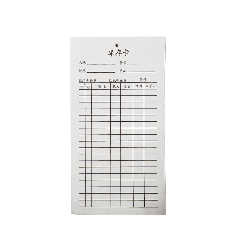 安赛瑞 10598 库存卡 94*194mm 250张/包 （单位：包） 双面印刷 