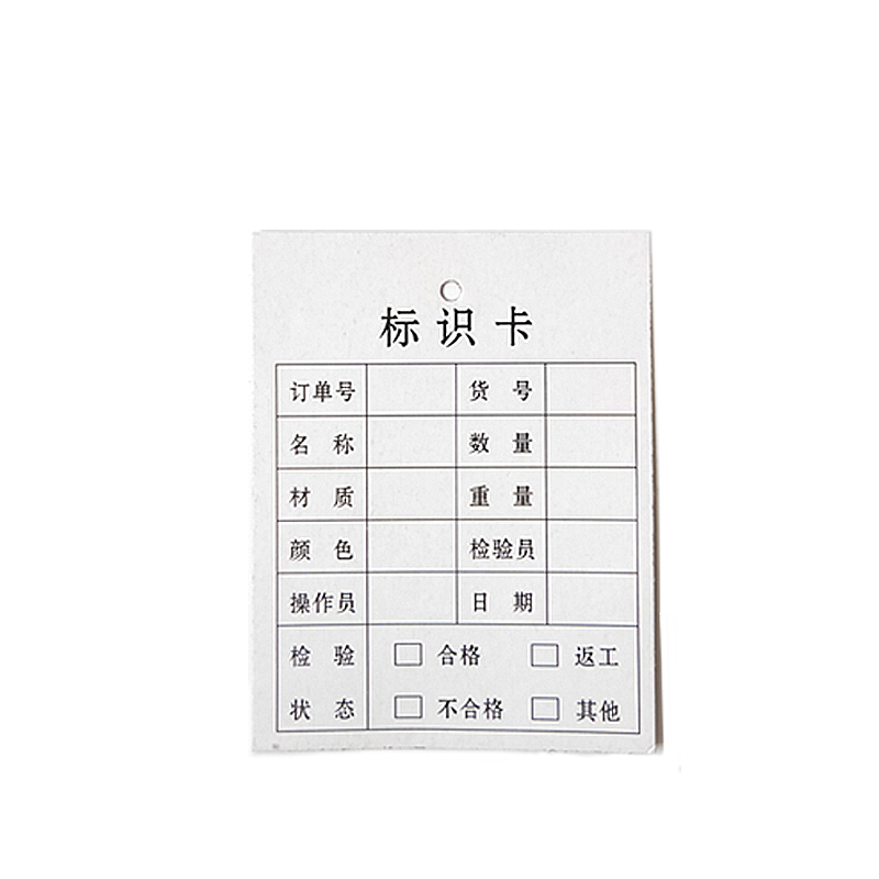 安赛瑞 10601 产品信息标识卡 77*100mm 250张/包 （单位：包） 单面印刷 