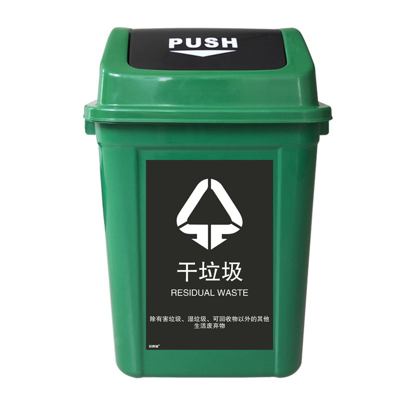 安赛瑞 25357 垃圾分类标识 180*270mm （单位：张） 干垃圾简 易分类 