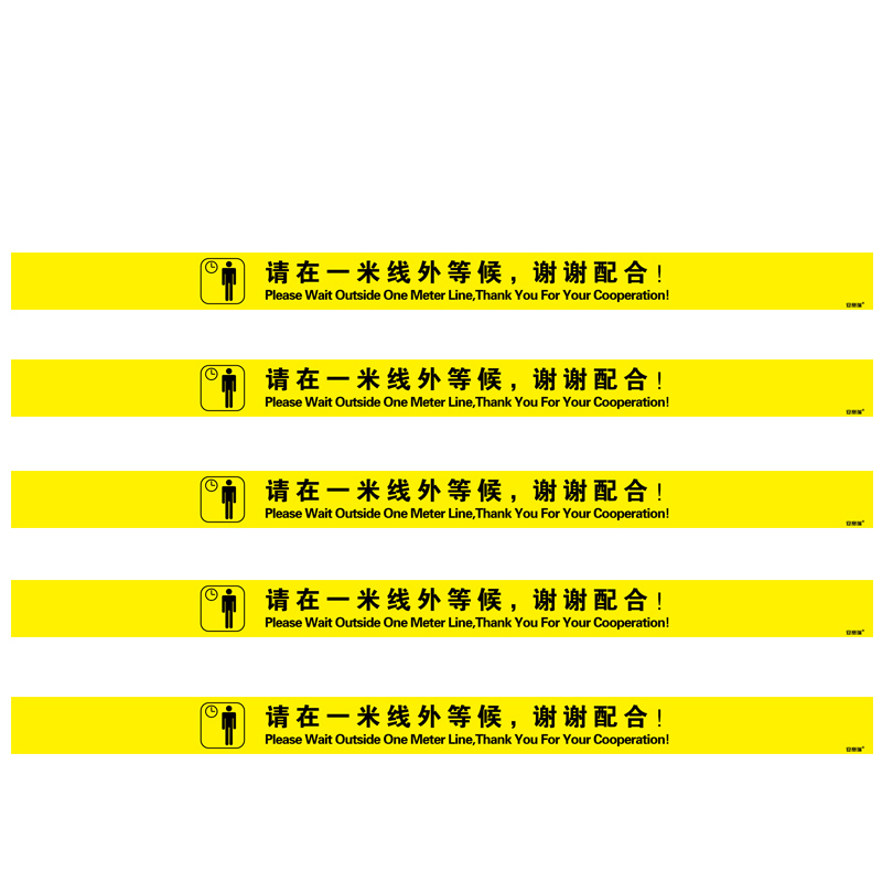 安赛瑞 25367 一米线地贴 8cm*120cm （单位：包）  黄色