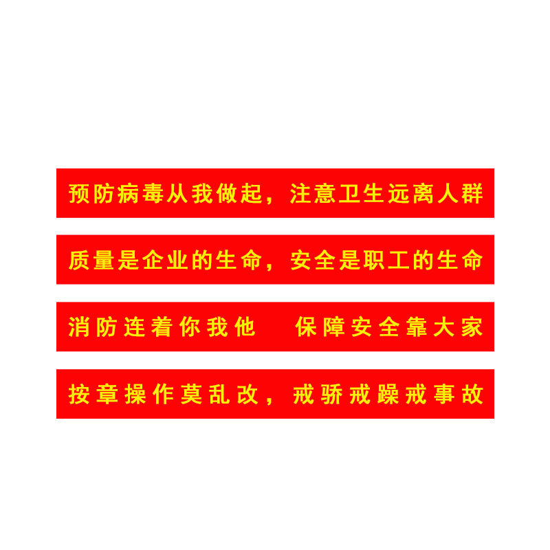 安赛瑞 28059 可定制广告条幅 宽度50cm （单位：米） 涤棉 