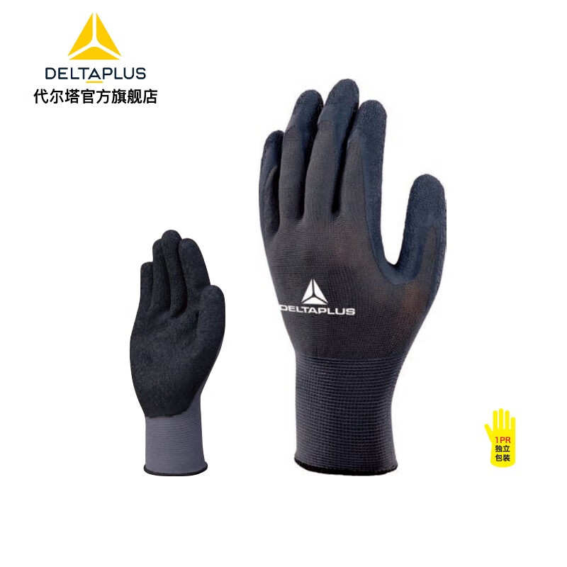 代尔塔（Delta） 201630 乳胶涂层手套 9码 （单位：双）  