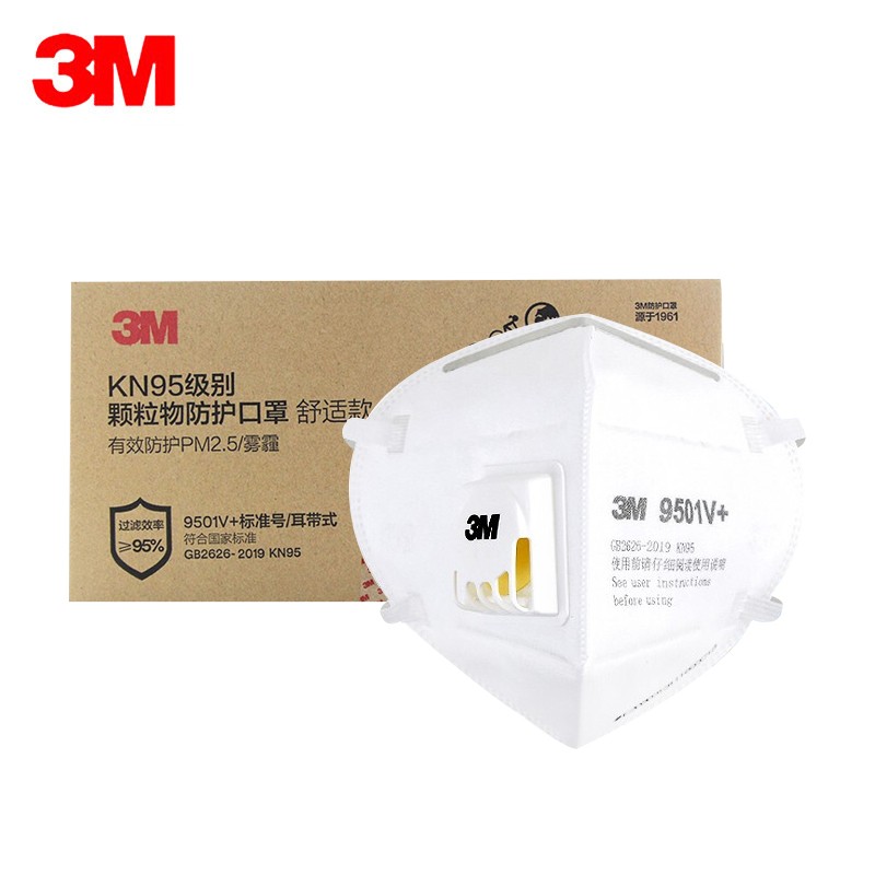 3M 9501V 带阀防雾霾粉尘口罩  （单位：只） KN95 