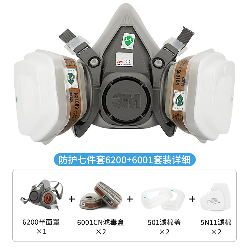3M 6200配6001 防毒面具  （单位：付）  