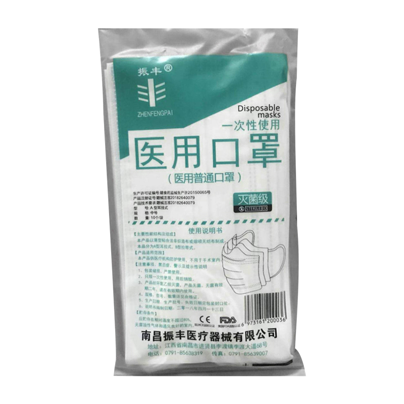 振丰 A型 一次性灭菌级医用口罩10个/包 耳挂式 （单位：包）  白色