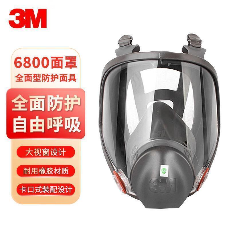 3M 6800 全面防护面罩 中号 （单位：个）  