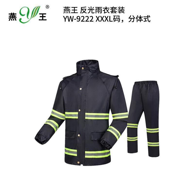 燕王 YW-9222 反光雨衣套装 XXXL码 （单位：套） 分体式 深藏青