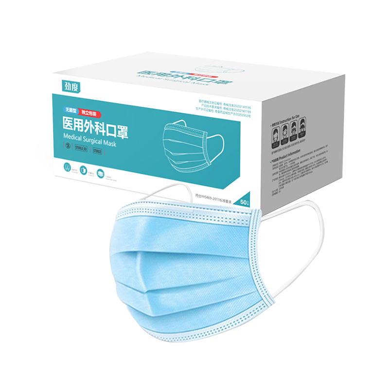 劲度 医用外科灭菌级 一次性口罩  （单位：个）  蓝色