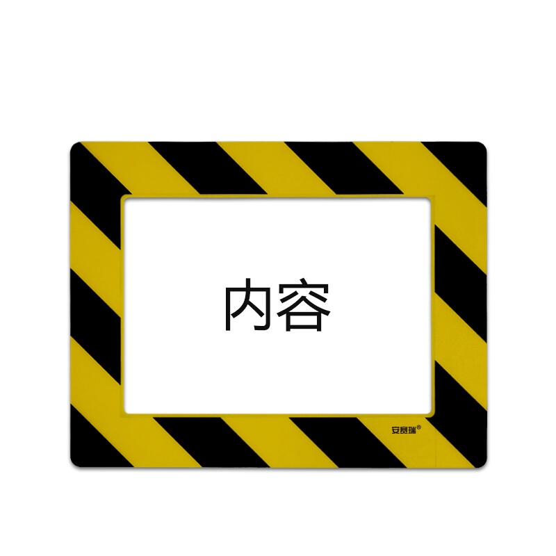 安赛瑞 12128 耐磨型库位标记地贴 312*398mm （单位：张）  黄黑