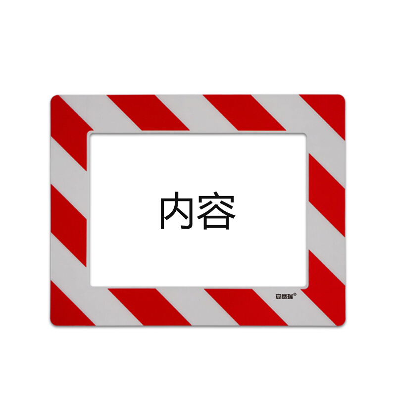 安赛瑞 12132 耐磨型库位标记地贴 226*288mm （单位：张）  红白