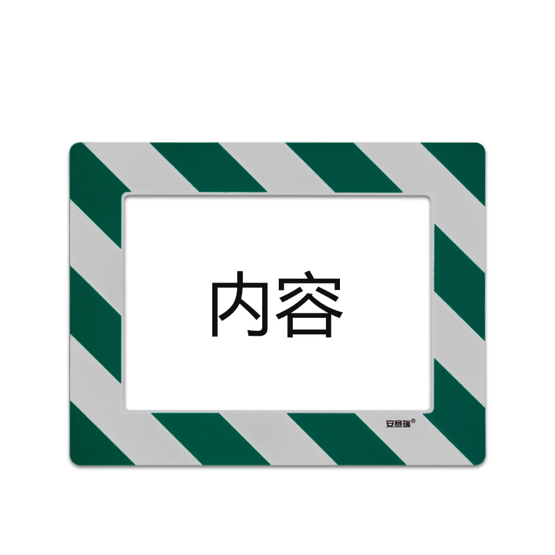 安赛瑞 12135 耐磨型库位标记地贴 226*288mm （单位：张）  白绿