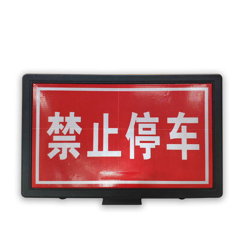 安赛瑞 11351 V字箱警示标牌 60*11.5*40cm （单位：个）  混色