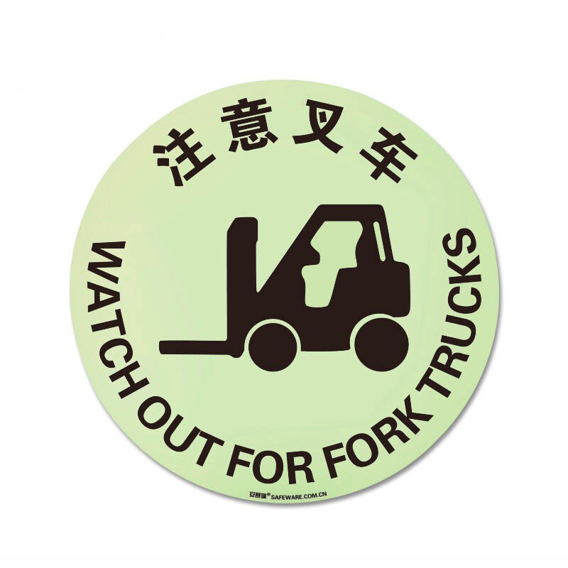 安赛瑞 11621 自发光地贴警示标识 40cm （单位：张）  浅绿