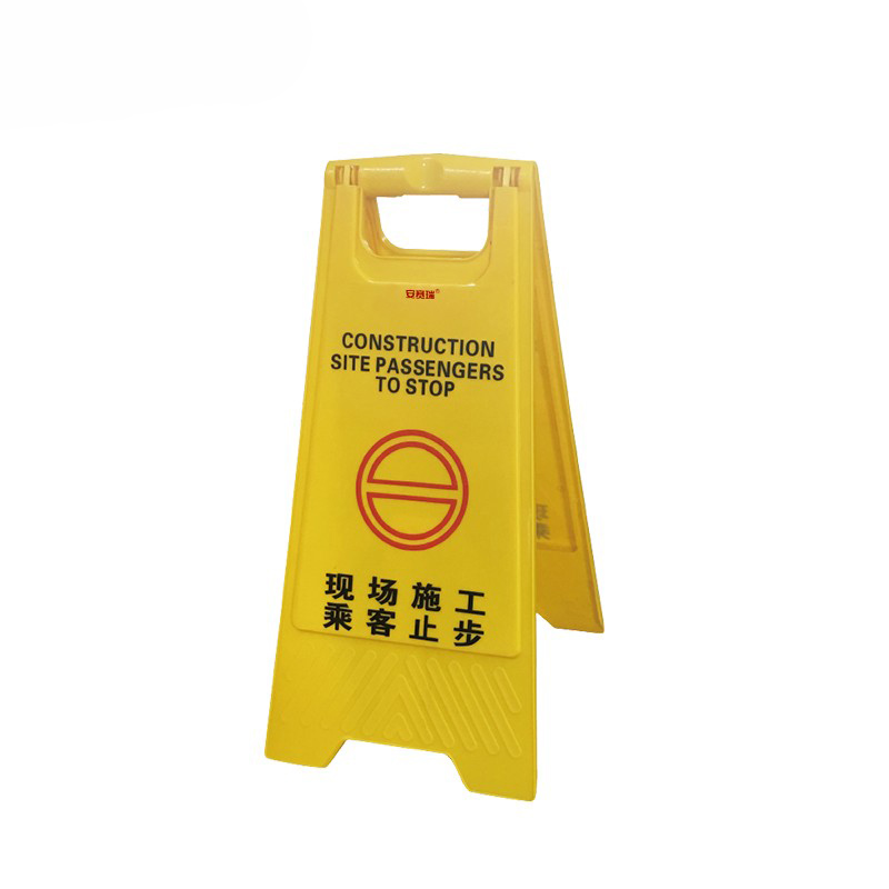 安赛瑞 11748 A字告示牌 30*63cm （单位：个）  黄色