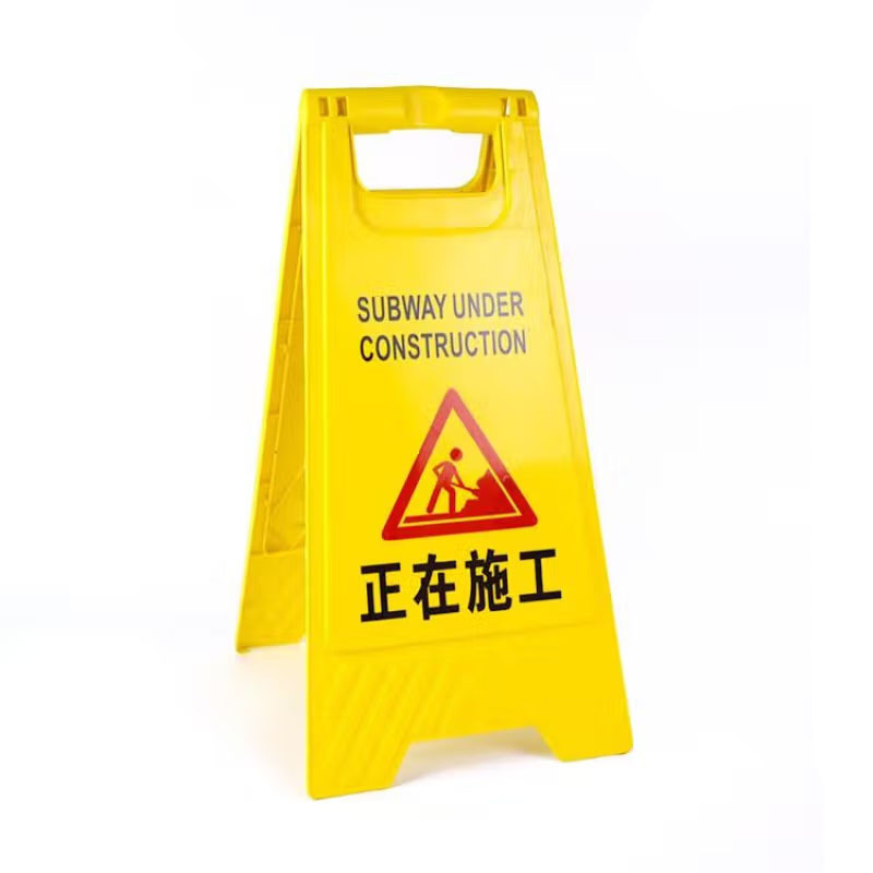 安赛瑞 14007 A字告示牌 30*63cm （单位：个）  黄色