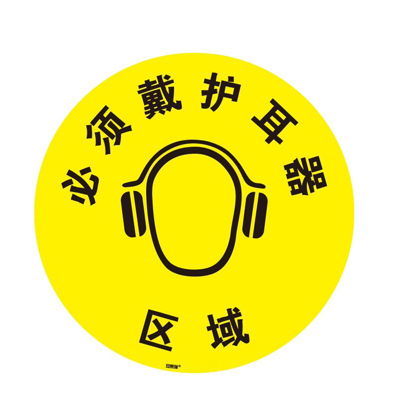 安赛瑞 15700 地贴警示标识 直径40cm （单位：片）  黄色