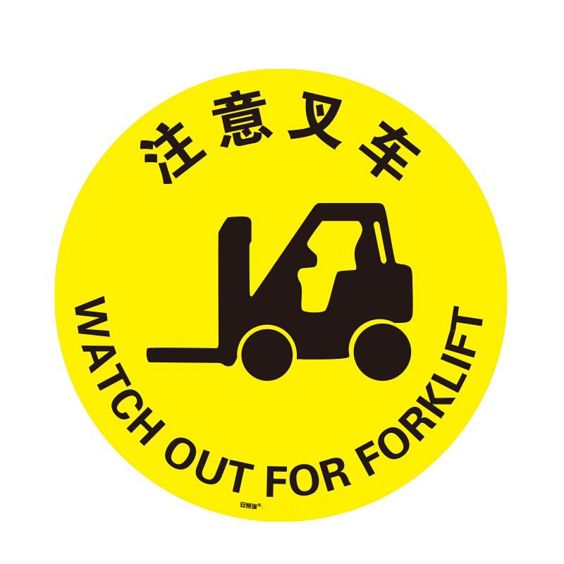 安赛瑞 15705 地贴警示标识 40cm （单位：片）  黄黑色