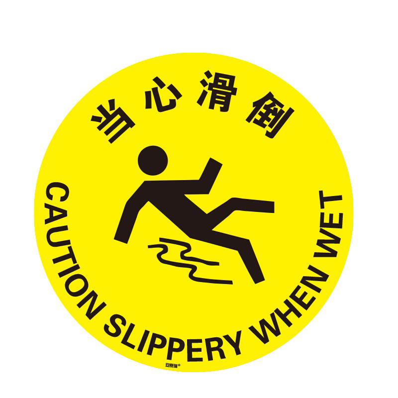 安赛瑞 15727 地贴警示标识 40cm （单位：片）  黄黑色