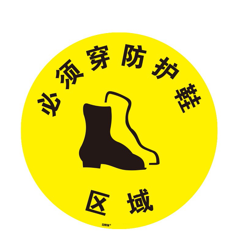 安赛瑞 15771 地贴警示标识 直径40cm （单位：片）  黄黑色