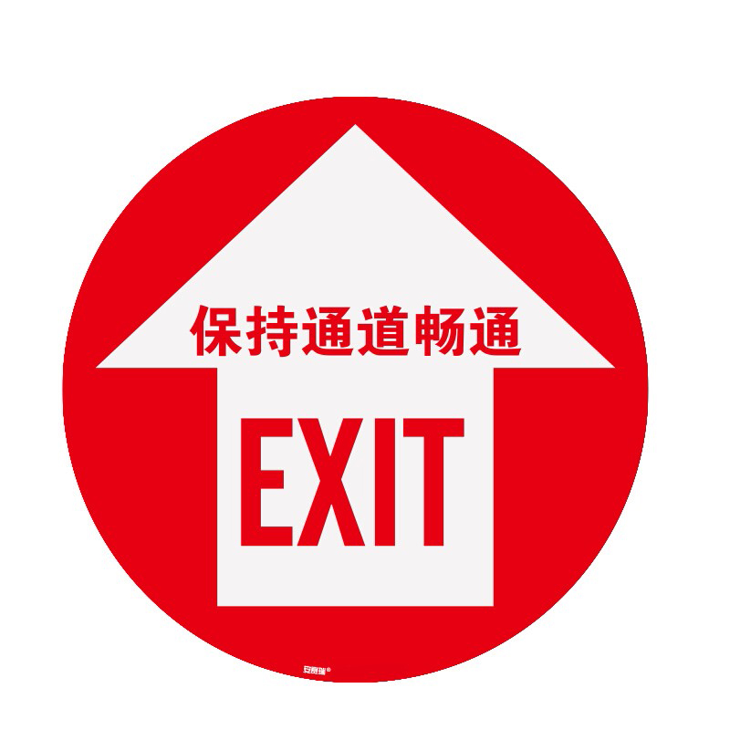 安赛瑞 15775 地贴警示标识 40cm （单位：片）  红白色