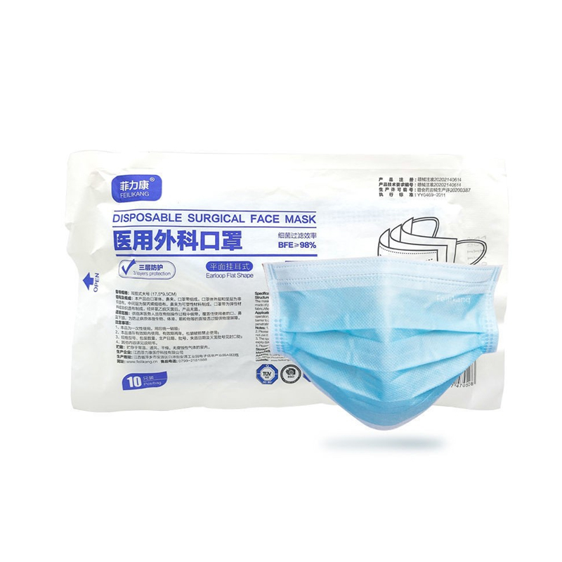 菲力康 医用外科 一次性口罩 灭菌型 10只/包 （单位：包）  