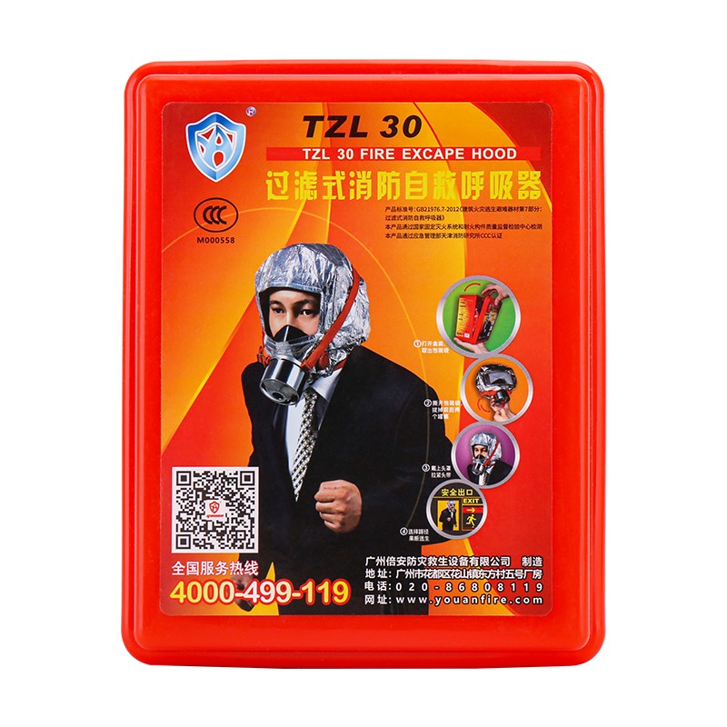 友安 TZL30 自救呼吸器 17*14*10.5cm 576g 高档款 （单位：个）  银色