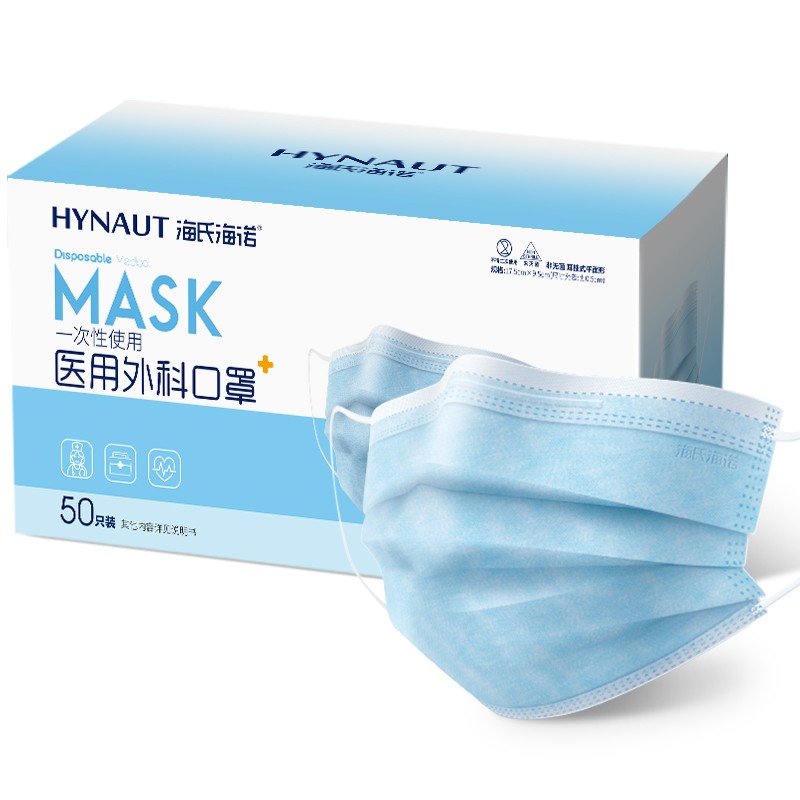 海氏海诺 非灭菌 一次性医用外科口罩 50只装 （单位：盒）  