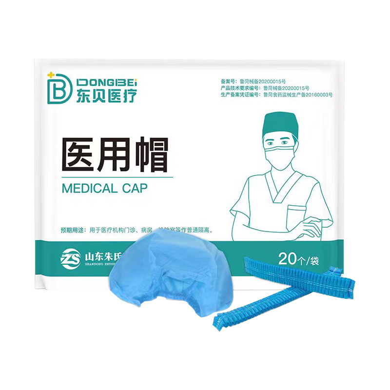 东贝 一次性 医用帽子 20只 （单位：袋）  