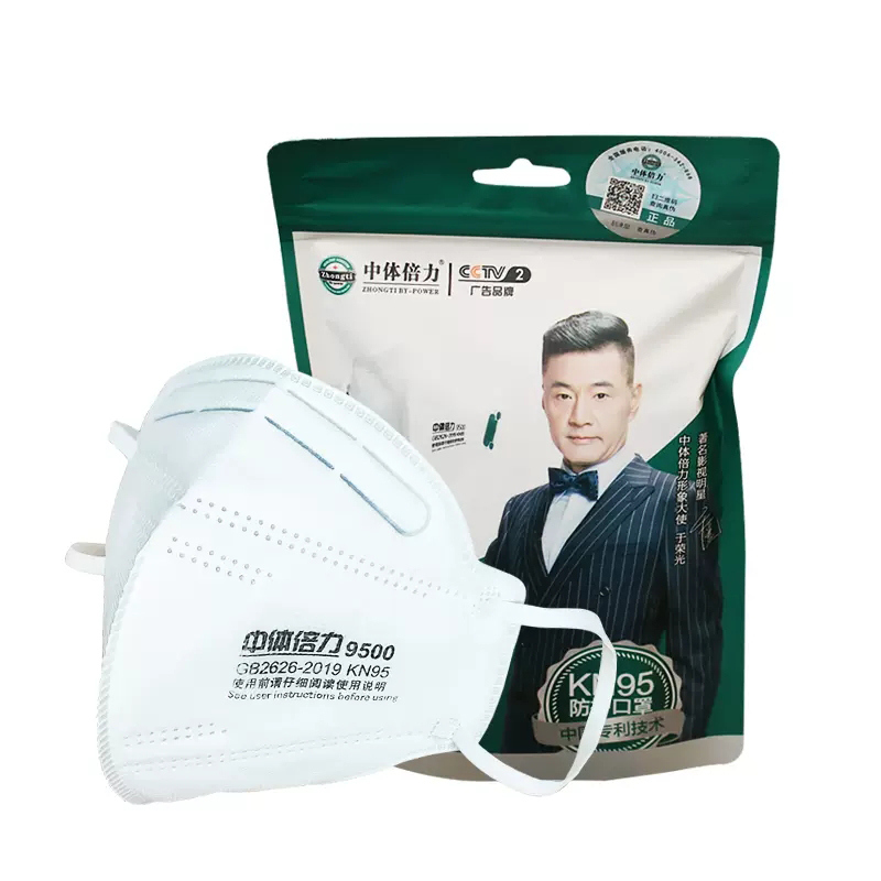 中体倍力 B03-1 一次性口罩 N95 （单位：包）  白色