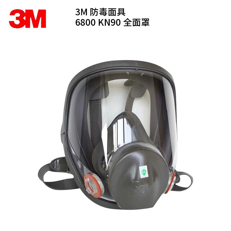3M 6800 防毒面具 KN90 全面罩 （单位：个）  