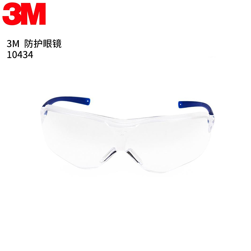 3M 10434 防护眼镜  （单位：付）  