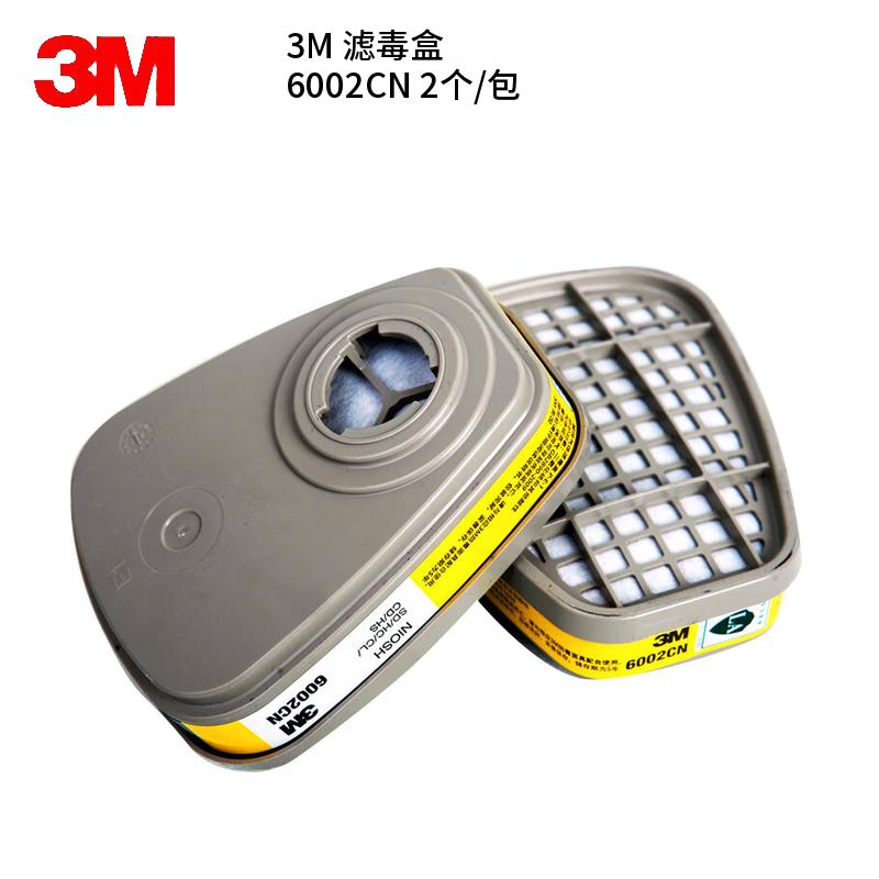 3M 6002CN 滤毒盒  （单位：包）  