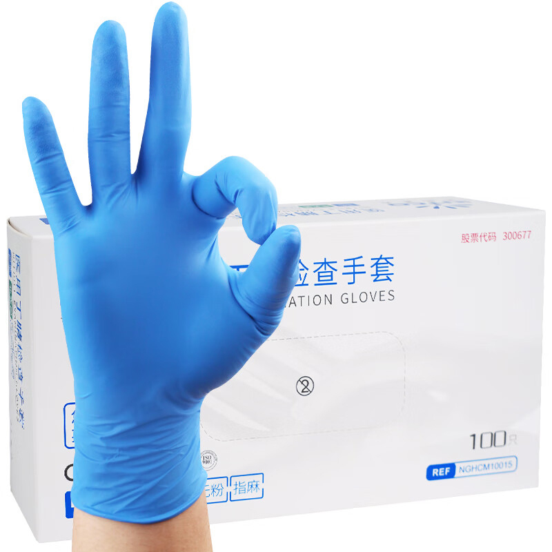 英科医疗 一次性 丁腈手套 S码 （单位：双）  