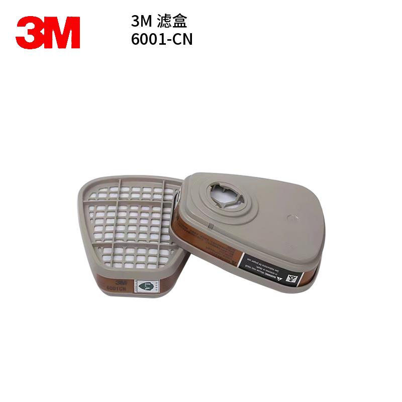 3M 6001-CN 滤盒  （单位：个）  