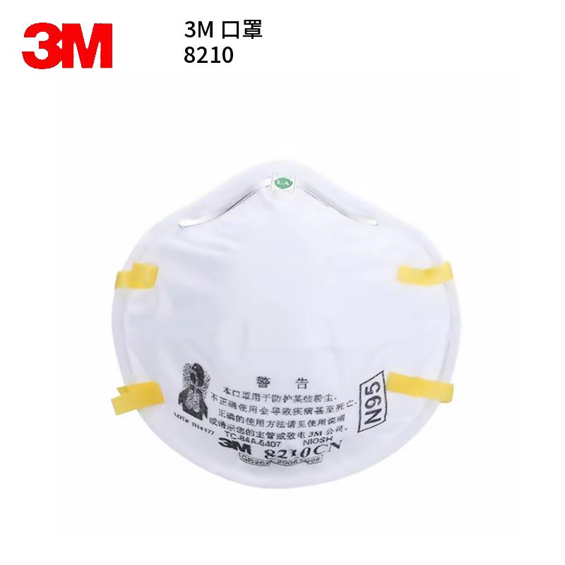 3M 8210 口罩  （单位：个）  