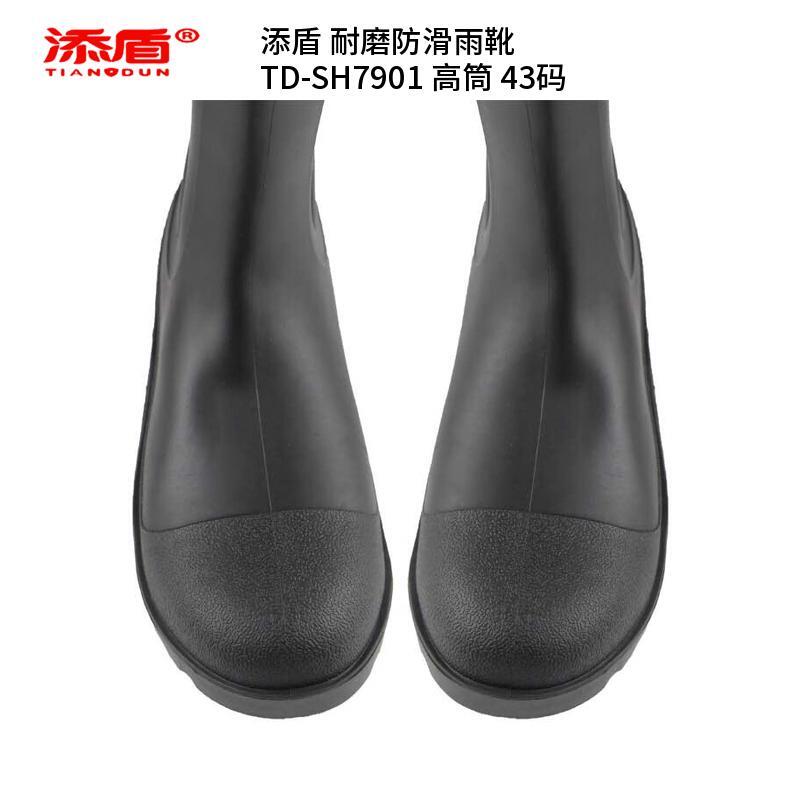添盾 TD-SH7901 耐磨防滑雨靴  （单位：双）  黑色