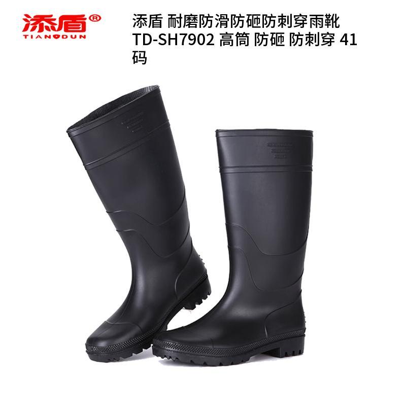 添盾 TD-SH7902 耐磨防滑防砸防刺穿雨靴  （单位：双）  黑色