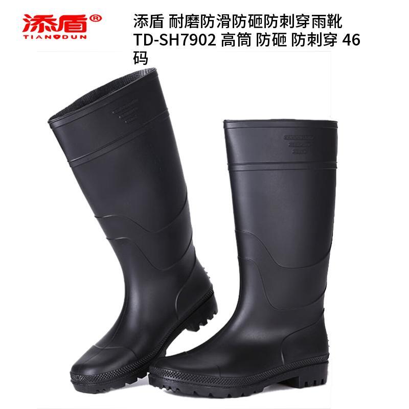 添盾 TD-SH7902 耐磨防滑防砸防刺穿雨靴  （单位：双）  黑色