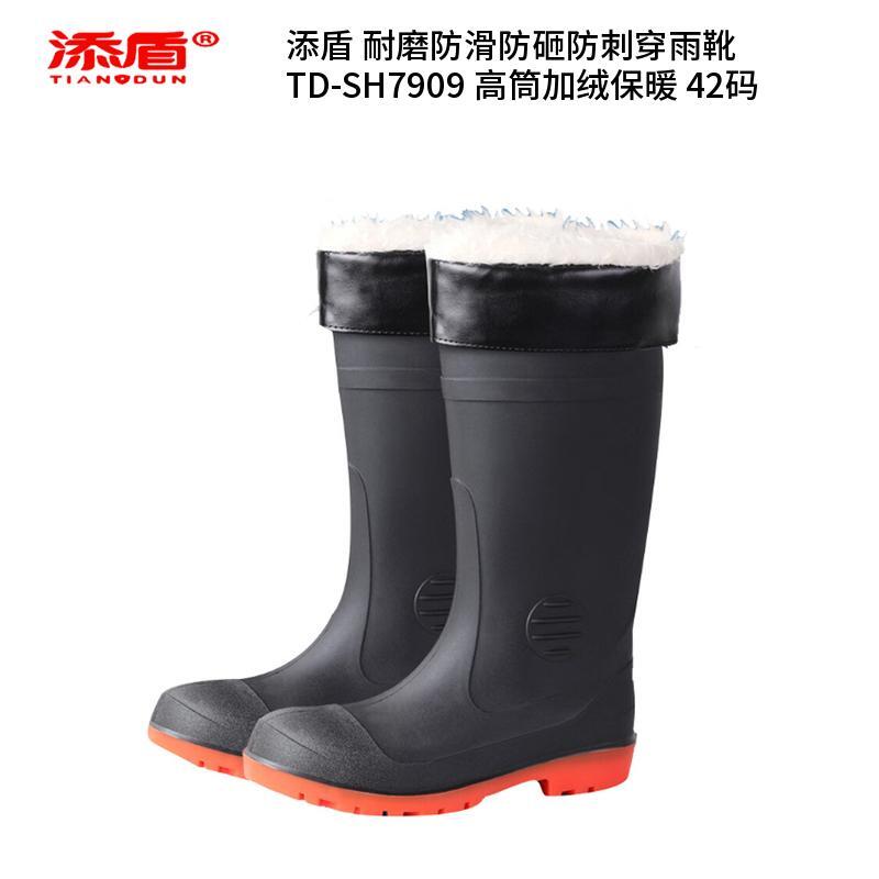 添盾 TD-SH7909 耐磨防滑防砸防刺穿雨靴  （单位：双）  黑色