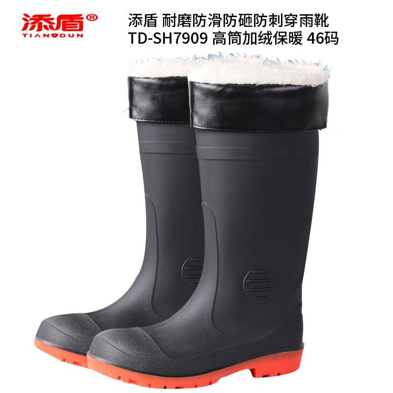 添盾 TD-SH7909 耐磨防滑防砸防刺穿雨靴  （单位：双）  黑色