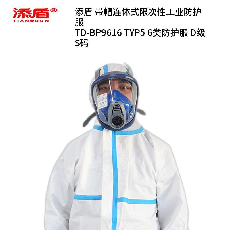添盾 TD-BP9616 带帽连体式限次性工业防护服  （单位：件）  白色