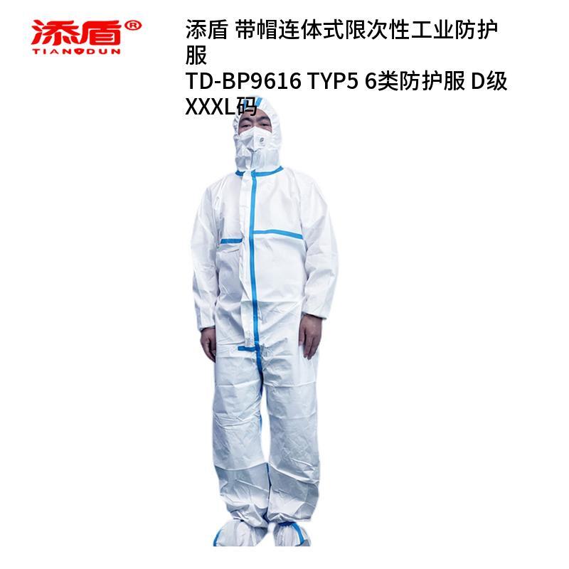 添盾 TD-BP9616 带帽连体式限次性工业防护服  （单位：件）  白色