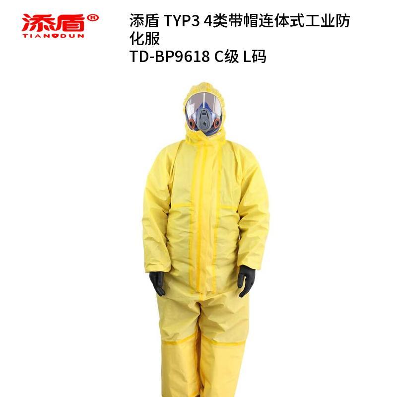 添盾 TD-BP9618 4类带帽连体式工业防化服  （单位：件）  黄色